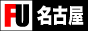 名古屋限定風俗情報サイト 名古屋風俗